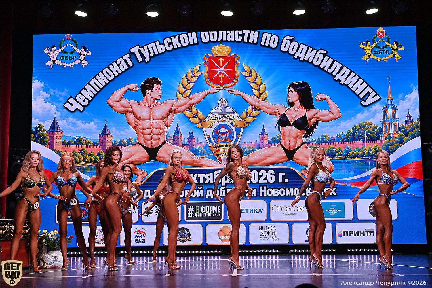 Чемпионат Тульской области по бодибилдингу - 2026 Чемпионат Тульской области по бодибилдингу - 2026