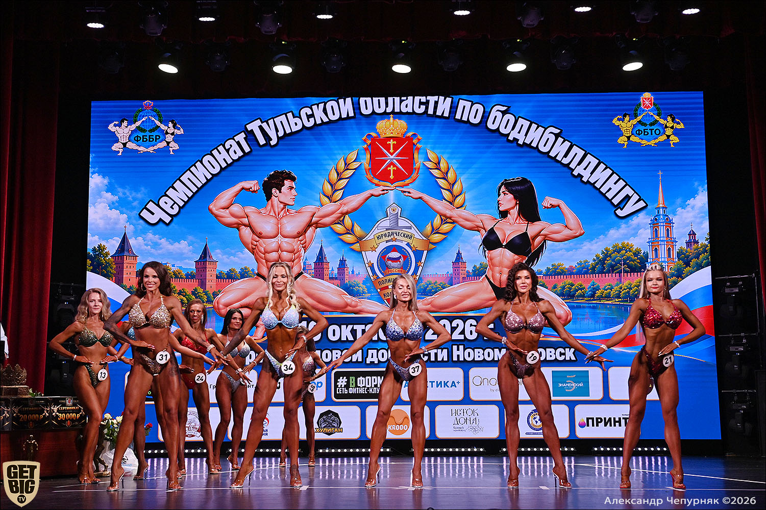 Чемпионат Тульской области по бодибилдингу - 2026 Чемпионат Тульской области по бодибилдингу - 2026