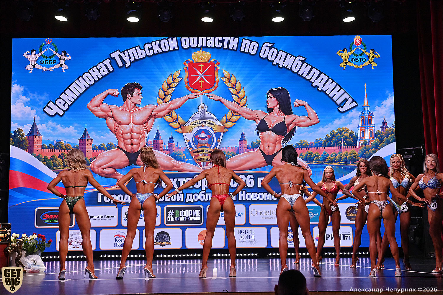 Чемпионат Тульской области по бодибилдингу - 2026 Чемпионат Тульской области по бодибилдингу - 2026
