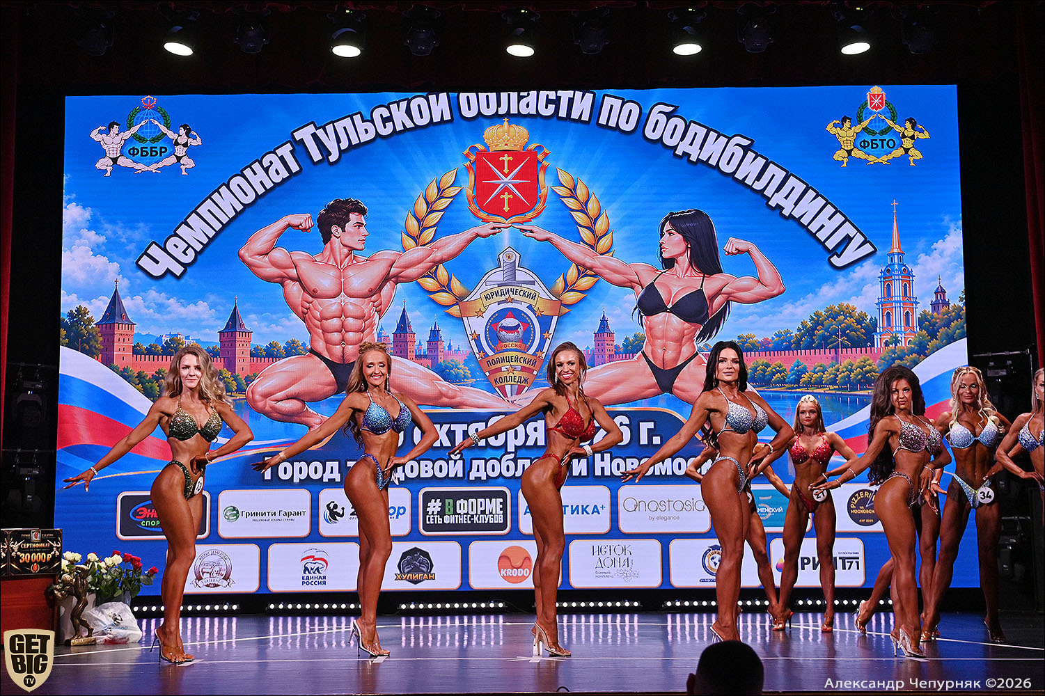 Чемпионат Тульской области по бодибилдингу - 2026 Чемпионат Тульской области по бодибилдингу - 2026