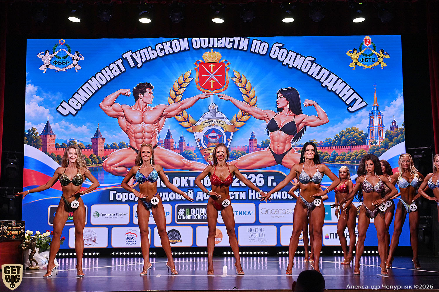 Чемпионат Тульской области по бодибилдингу - 2026 Чемпионат Тульской области по бодибилдингу - 2026