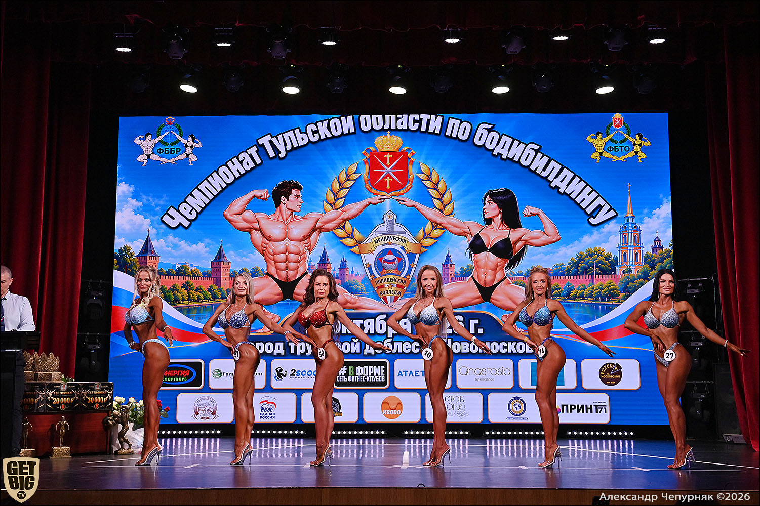 Чемпионат Тульской области по бодибилдингу - 2026 Чемпионат Тульской области по бодибилдингу - 2026