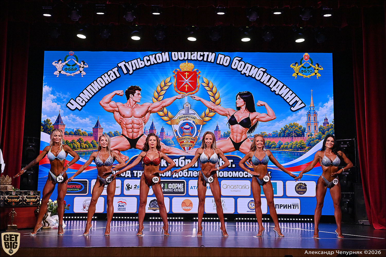 Чемпионат Тульской области по бодибилдингу - 2026 Чемпионат Тульской области по бодибилдингу - 2026