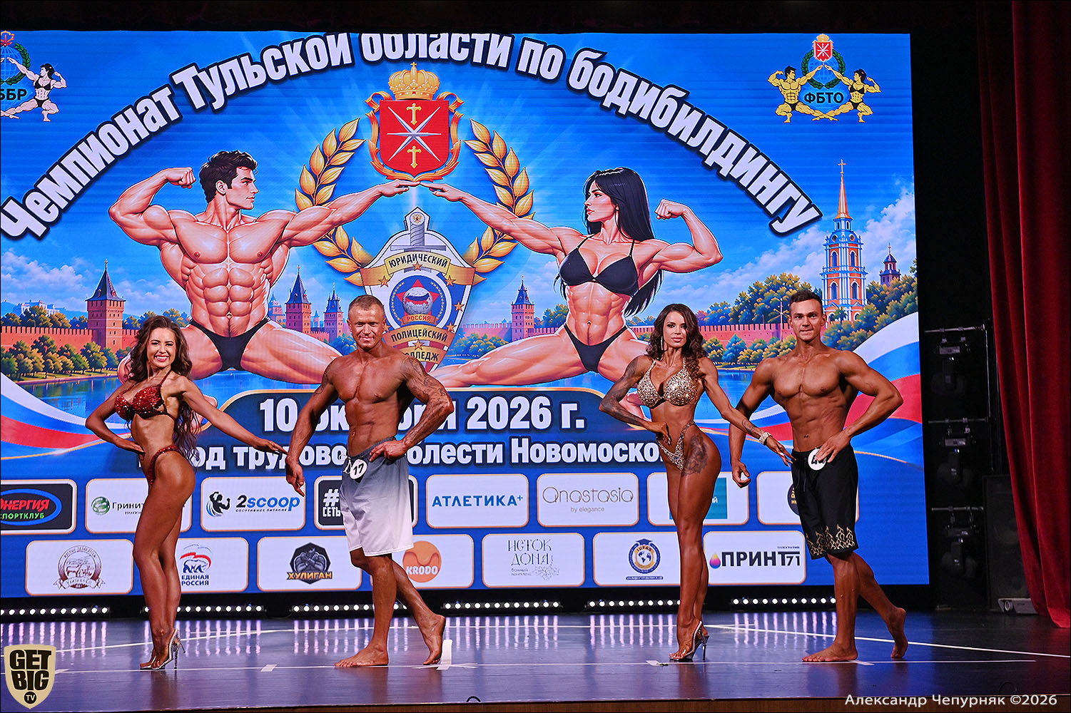 Чемпионат Тульской области по бодибилдингу - 2026 Чемпионат Тульской области по бодибилдингу - 2026