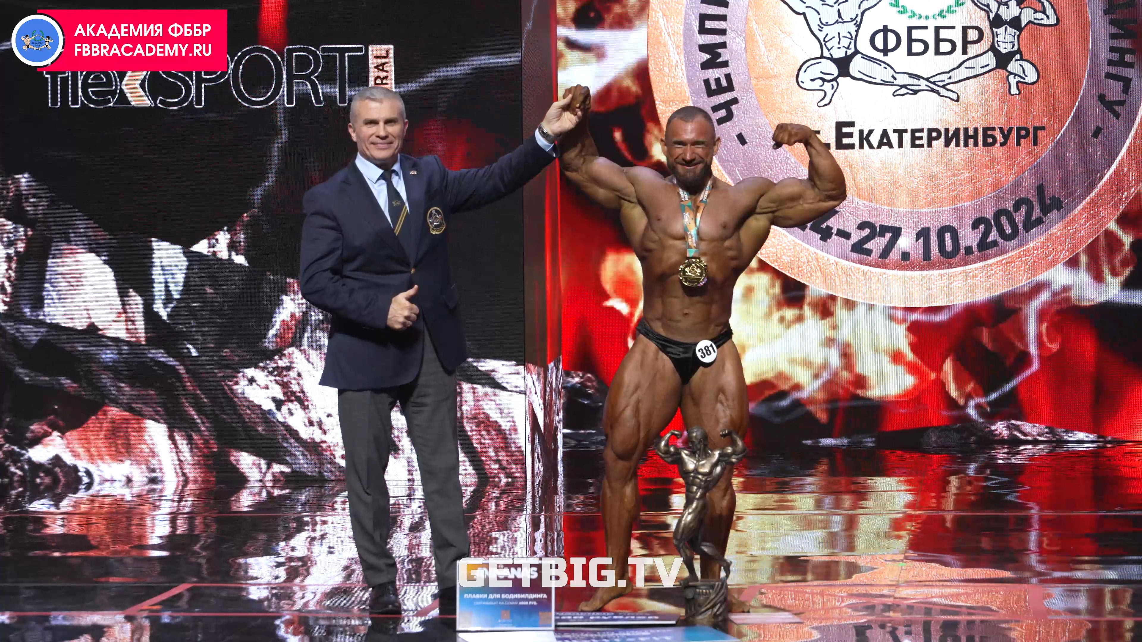 GETBIG.TV - трансляции бодибилдинга и фитнеса IFBB-ФББР